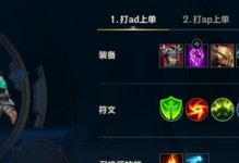 手游3.0蛮王出装攻略（掌握最强装备，成为不可阻挡的战神）