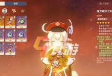 以可莉攻略技能（探寻可莉技能的奥秘，助你在战斗中无往不利！）