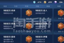 李白铭文最强出装攻略（掌握关键装备，成就不败之帝）