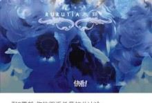 《冰封暴君觉醒技能选择攻略》（精准分析技能加点，轻松打造强力角色）