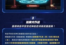 《玩转堡垒前线手游抽奖攻略》（抽奖攻略大揭秘，助你轻松获得稀有道具！）