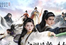 《射雕三部曲放置版手游攻略大揭秘》（一统江湖的关键策略！）