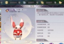完美世界手游炼妖技巧攻略（解锁炼妖玩法，掌握关键技巧，打造无敌阵容！）