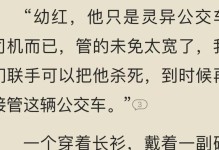 探索最强神秘复苏出装攻略（重生之术，再度崛起！-神秘复苏出装攻略）