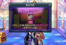 《DNF》520蓝色礼服——华丽夺目的浪漫之选（如何获得、如何搭配、如何展现）