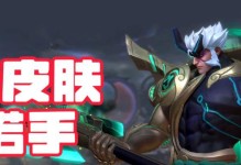 诺手版本出装攻略（教你如何正确选择装备，成为无敌的诺手）