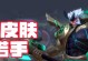 诺手版本出装攻略（教你如何正确选择装备，成为无敌的诺手）