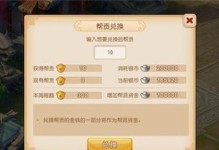 《倩女幽魂手游帮贡攻略》（轻松提高帮贡，打造顶级帮派！）