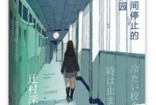 神曲生活技能珠宝攻略（探索技能与珠宝的完美结合，成就无敌之路！）