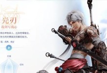 天谕手游光刃新区攻略（揭秘光刃新区各个职业的战术技巧，带你一站式成为巅峰玩家！）