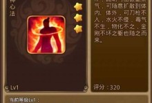 《暴走大侠手游武功门派攻略》（揭秘武功门派特点，助你成为顶级侠客）