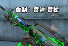 雷神皮肤技能攻略（掌握雷神皮肤技能，成为战场霸主）