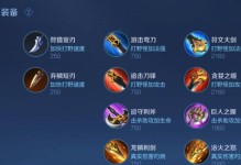 英雄联盟中路出装攻略（掌握合适的装备选择，成就中路无敌神话）