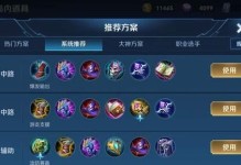 张飞暴击神装铭文出装攻略（张飞如何通过暴击神装铭文出装达到最强攻击输出？）
