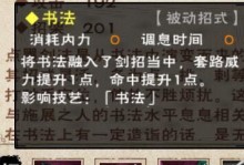 武者与江湖技能的完美搭配攻略（拳脚并用，掌握武林真谛）