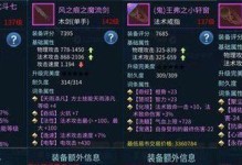 倩女幽魂异人技能搭配攻略（利用异人技能的强大组合，成为倩女幽魂的顶尖玩家）
