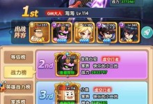 大话手游14星攻略（成为大话手游世界的巅峰玩家，只需掌握这些攻略秘籍！）