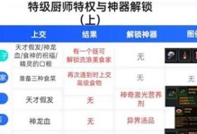 以坎公骑冠剑属性克制攻略全部克制关系算法一览（在游戏中轻松应对克制关系，成为强大的玩家）