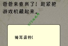 《情侣是不可能在一起的》第20关攻略（破解难题，向前一步！）