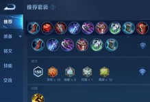 《貂蝉出装铭文详细攻略》（挑战王者峡谷，助你成为最优秀的貂蝉！）