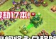 部落冲突雷电技能搭配攻略（解锁雷电技能的最佳组合，打造无敌部落战队！）