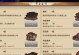 《天龙手游家园攻略大全》（掌握攻略，打造完美家园！）