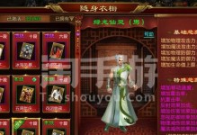 《征途手游普陀技能选择攻略》（打造最强普陀，技能搭配一触即发）