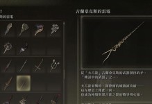 《穿越火线》以艾尔登法环武器排名一览（详解游戏中最强武器，让你轻松称霸战场）