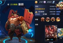 王者荣耀廉颇偷家出装攻略（王者荣耀廉颇偷家出装攻略详解，提高胜率的关键在这里！）