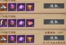 《问道手游门派装备攻略大全》（掌握门派装备，打造无敌角色！）
