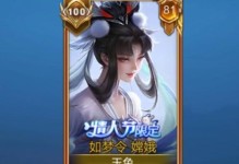 《嫦娥衣衣出装铭文攻略》（玩转英雄联盟，打造最强嫦娥装备！）