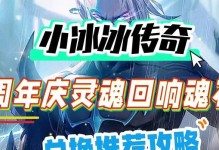 《灵魂回响魔法师攻略》（探索无垠魔法力量，成为最强大的灵魂回响魔法师）