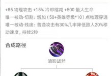 《曜出装铭文搭配攻略》（打造无敌刺客，曜装备与铭文的完美结合！）