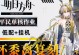 《明日方舟手游单核攻略大全》（一键通关，解锁高级策略，助你成为明日方舟王者！）