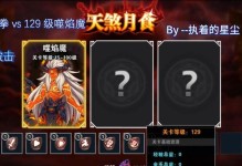《以勇者之刃觉醒》技能选择攻略（选择技能前，先了解这些攻略，让你事半功倍！）