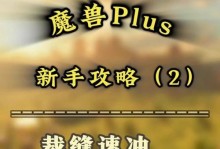 裁缝专业技能升级攻略（从新手到高级，打造一流裁缝技能）