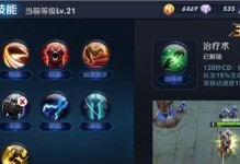 王者荣耀亚瑟全技能攻略（亚瑟技能解析、战斗技巧和装备选择全面指南）