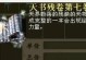 大话打技能书攻略（揭秘大话打技能书的奥秘，让你成为技能书大师）