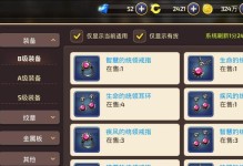 《以堕落手游0.6攻略》（突破千层塔，打造最强角色！）