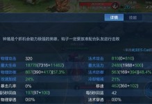 梨花钟馗出装攻略（解密梨花钟馗最佳出装，打造无敌输出机器）