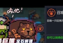 猎魔传奇战宠技能搭配攻略（走进魔法世界，揭开战宠技能秘密，构建无敌阵容）