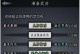 江湖职业技能加点攻略（掌握关键技能，成就江湖传奇）