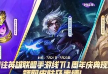 《英雄联盟手游超燃测试开启时间一览》（2020年LOL手游测试时间表公布，快来了解最新进展吧！）