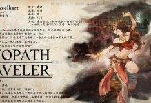 八方旅人攻略（从零基础到强力战士，掌握战士技能的关键要点！）