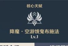 原神魈技能攻略（揭秘魈技能特点与应用技巧，助你在原神世界中无往不胜）
