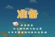小猪部落手游攻略（掌握游戏技巧，征服小猪世界！）