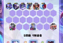 云顶之弈英雄攻略（帮你打造全面优势阵容，轻松登顶排行榜！）