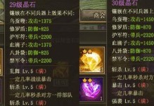 攻城掠地手游二技能攻略（打造无敌战队，玩转二技能，享受游戏乐趣）