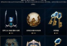 《LOL》S9夺冠双倍经验活动（限时活动重磅来袭，赢得S9冠军，尊享双倍经验）