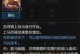 流放之路战团技能搭配攻略（巧妙运用技能搭配，战无不胜！）